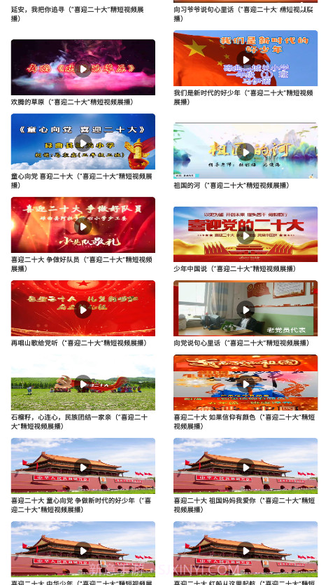 甘肃老干部截图4 甘肃老干部截图4