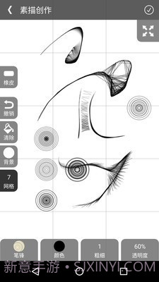 全民学画画截图4 全民学画画截图4