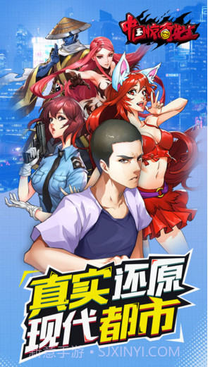 中国惊奇先生截图1 中国惊奇先生截图1