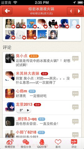 美食行截图1 美食行截图1