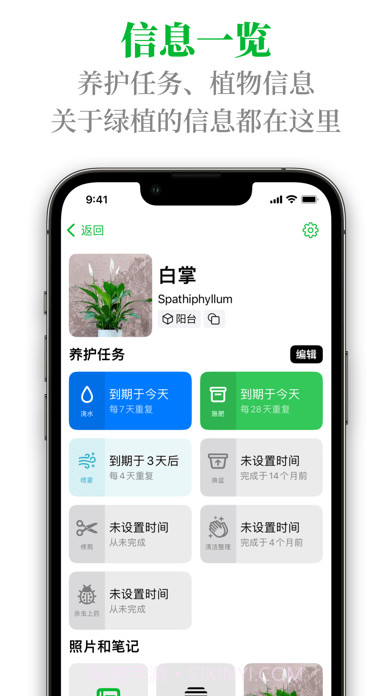 植物宝截图4 植物宝截图4