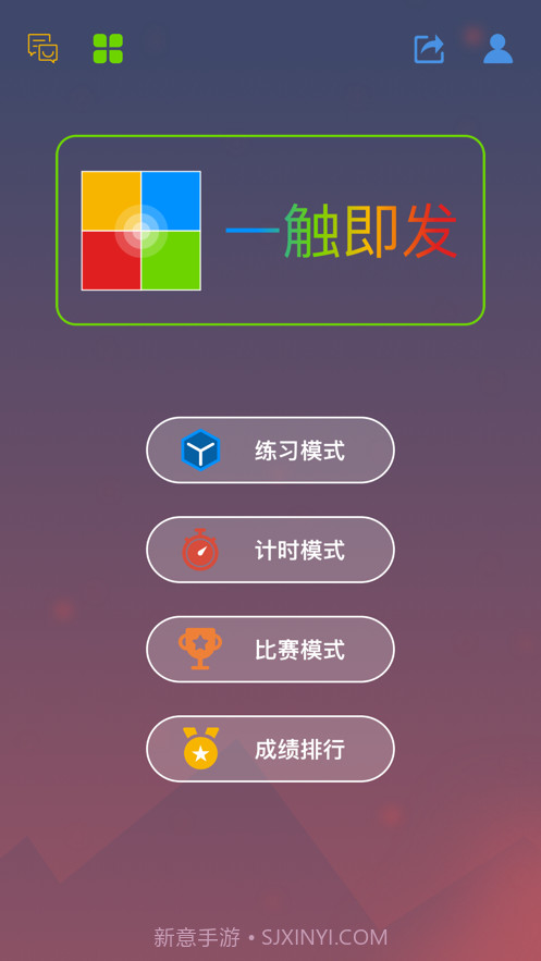 一触即发截图1 一触即发截图1