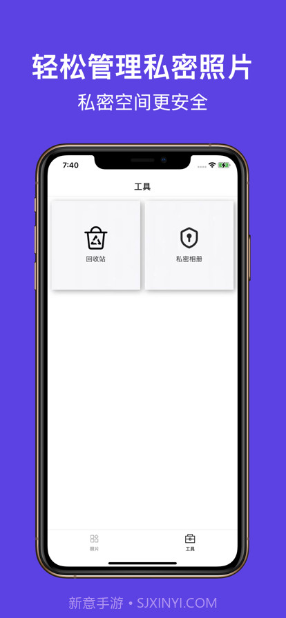 智能相册管家截图8 智能相册管家截图8