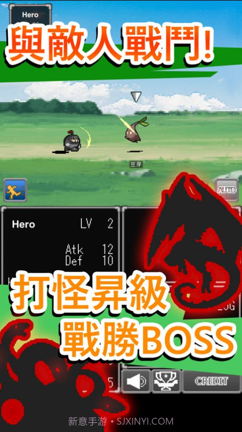 漫游英雄传说截图2