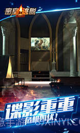 密室逃脱24末日危机APP截图3