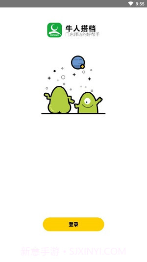 牛人搭档截图2 牛人搭档截图2