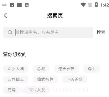 狗漫截图3 狗漫截图3