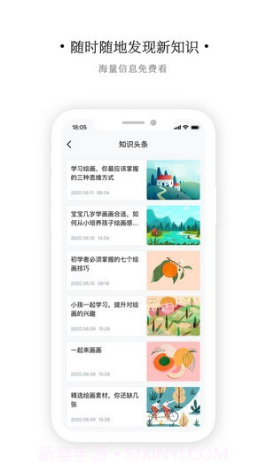 艺同学截图2 艺同学截图2