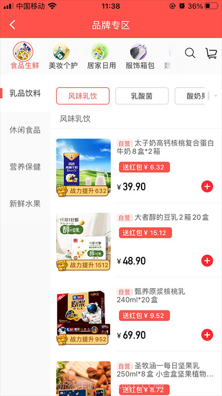 金通优品截图3