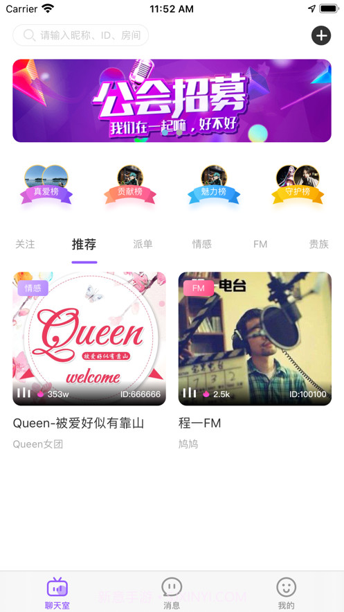 悦耳语音截图1 悦耳语音截图1