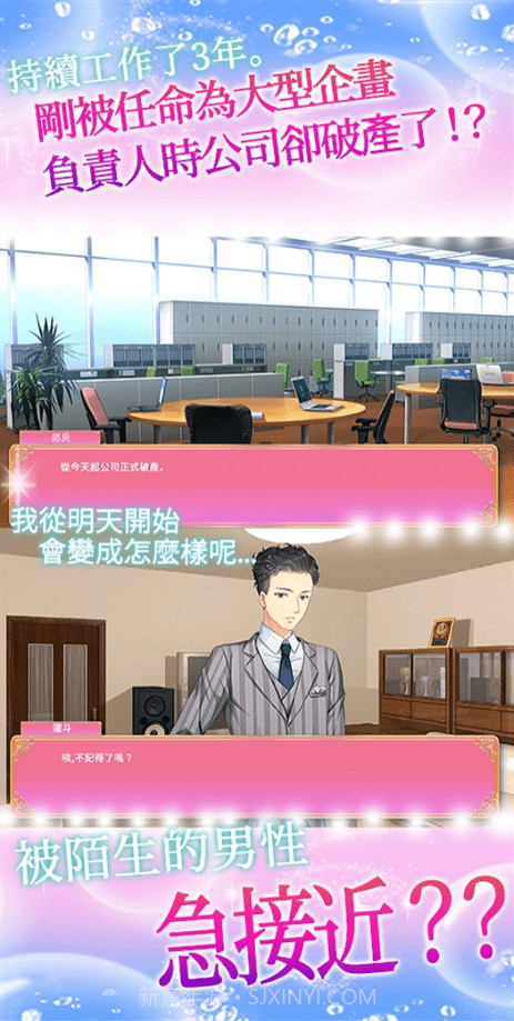 恋爱的迷宫截图3 恋爱的迷宫截图3