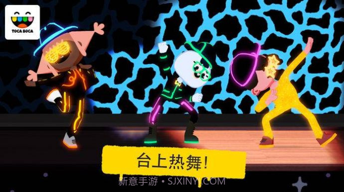 托卡舞蹈截图1 托卡舞蹈截图1