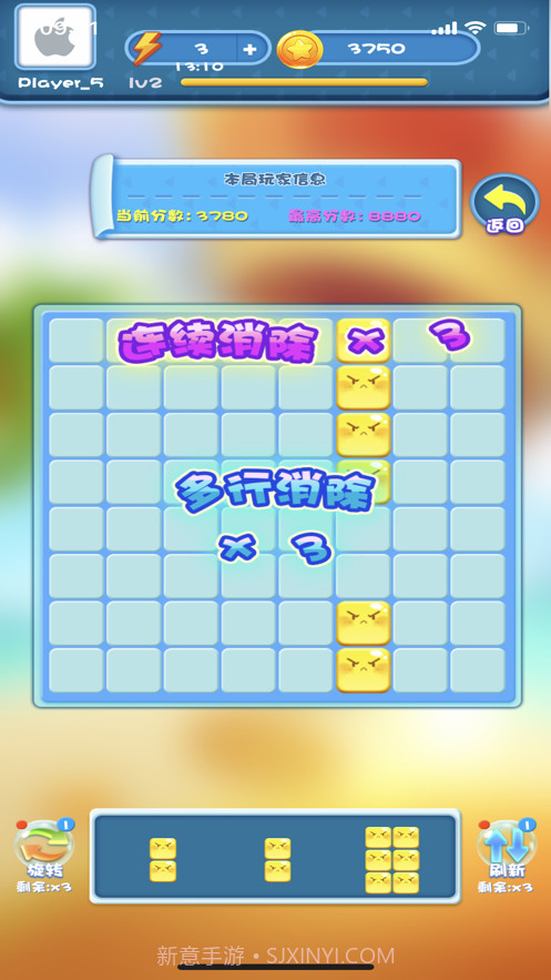 全民消除王截图3 全民消除王截图3