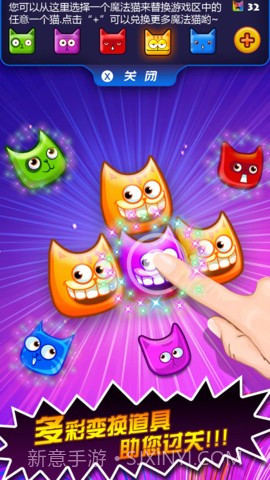 碰碰猫截图3 碰碰猫截图3