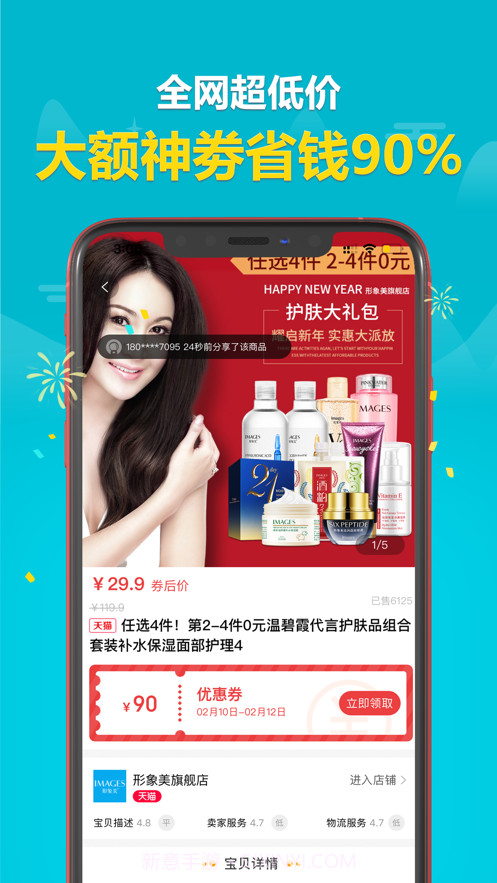 嗨享券截图2 嗨享券截图2