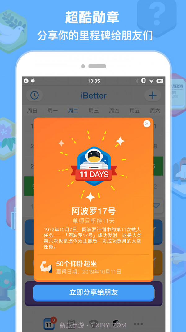 iBetter截图4 iBetter截图4