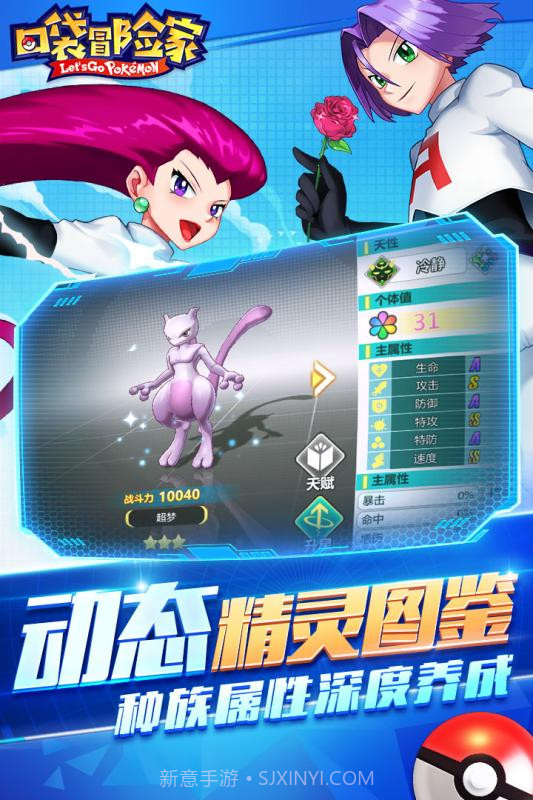 口袋冒险家截图2 口袋冒险家截图2