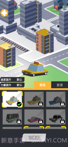 出租车大作战截图3 出租车大作战截图3