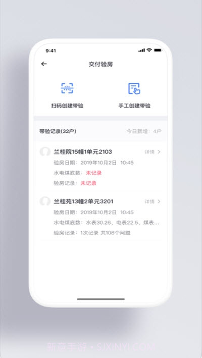 精益工程截图1 精益工程截图1