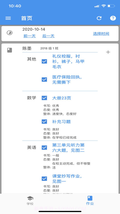 作业记录本截图1 作业记录本截图1