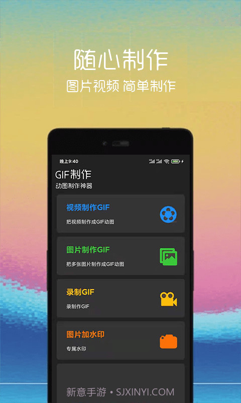 汐音gif制作截图1 汐音gif制作截图1