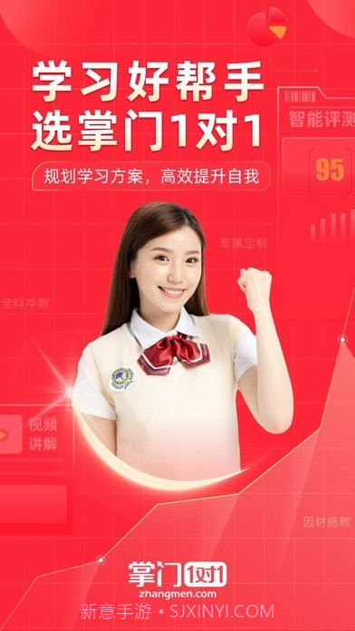 掌门1对1辅导学生版截图1 掌门1对1辅导学生版截图1