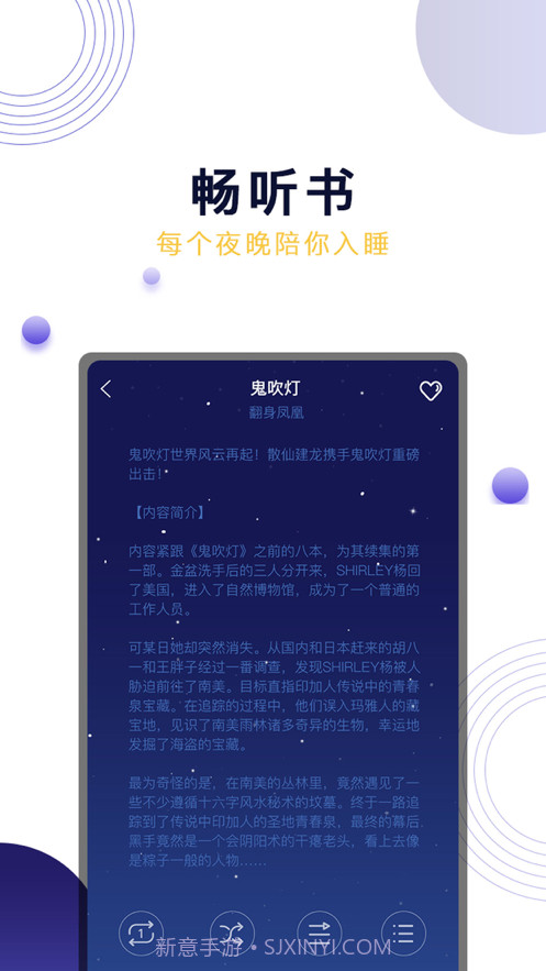 晚安吧面包截图3
