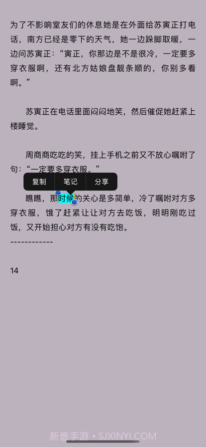 布谷小说阅读器截图3