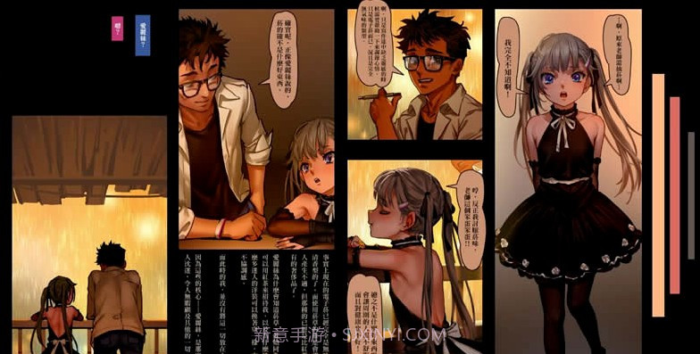 代号109城市ios版截图1