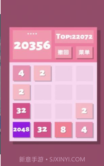 2048清截图3