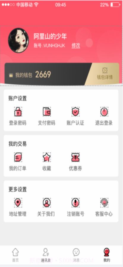 聚津电子商城截图5