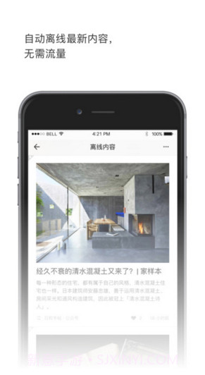 轻芒阅读(原豌豆荚一览)截图4