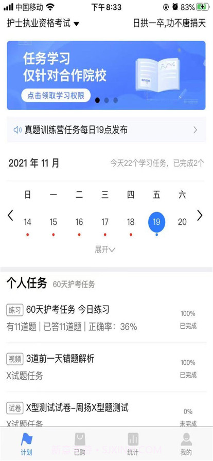 合源医学截图3 合源医学截图3