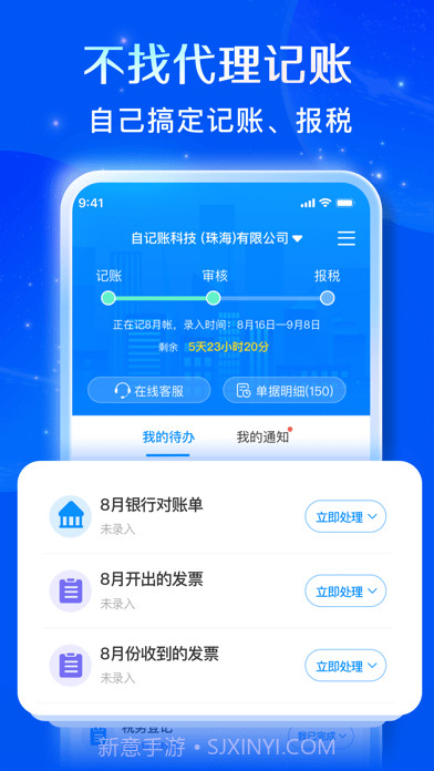 自记账截图1 自记账截图1
