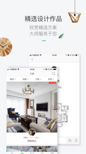 最美装修截图3 最美装修截图3