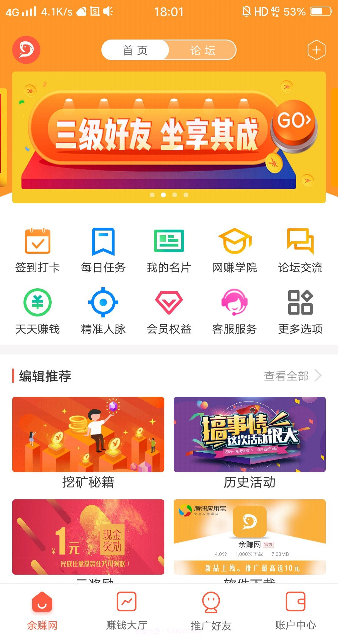 余赚网截图1 余赚网截图1