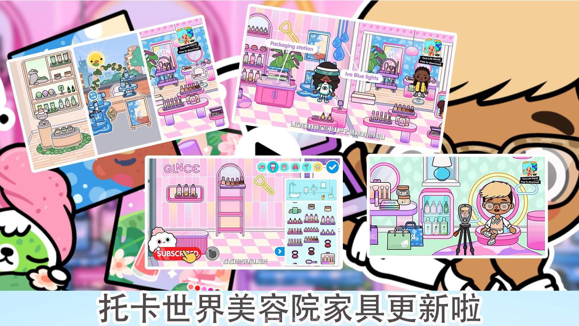 托卡小镇少女装扮截图1 托卡小镇少女装扮截图1