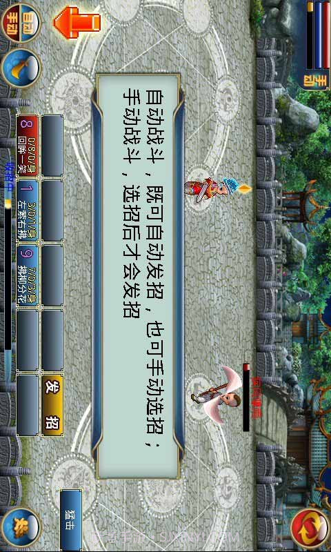 问剑江湖HD截图2