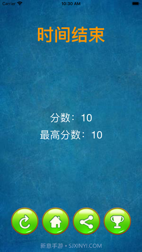 算术机器截图4 算术机器截图4