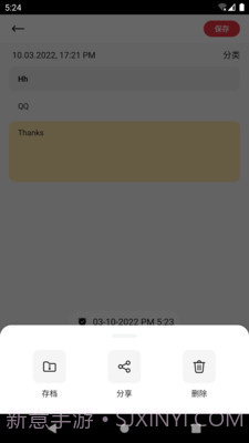 i瓜大笔记截图2 i瓜大笔记截图2
