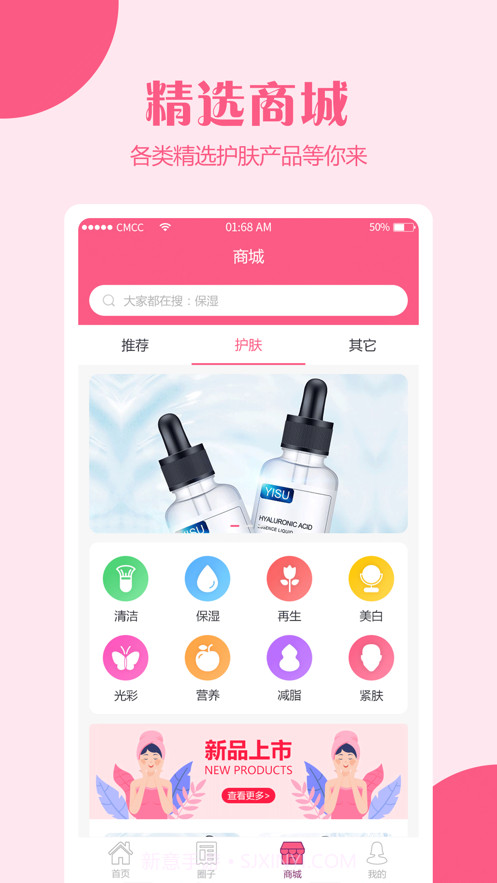 悦己截图3 悦己截图3