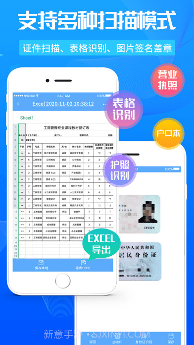 万能扫描王截图4