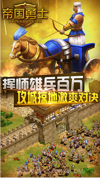 帝国勇士截图3 帝国勇士截图3