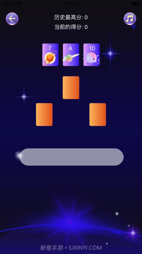 消失的数字星球截图3