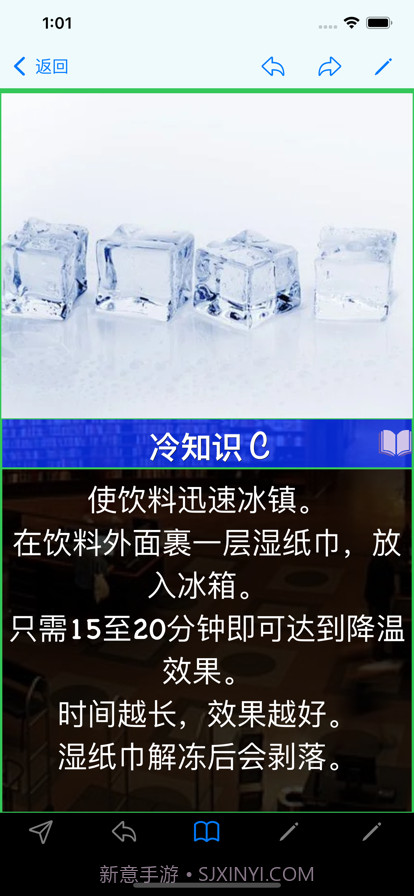实用知识生成器截图6