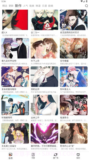 某喵上漫画免费版截图3