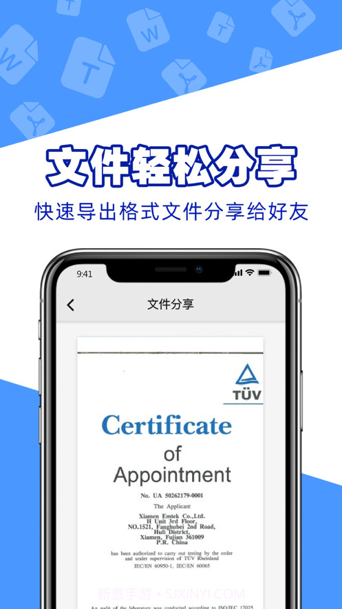 扫描仪PDF转换器截图7