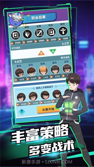 电竞经理截图3 电竞经理截图3