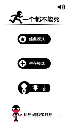 一个都不能死截图1