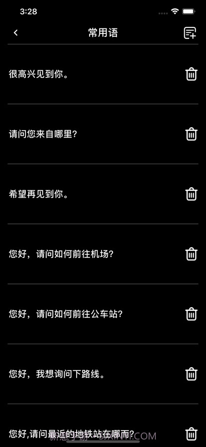 翻译小助手截图3